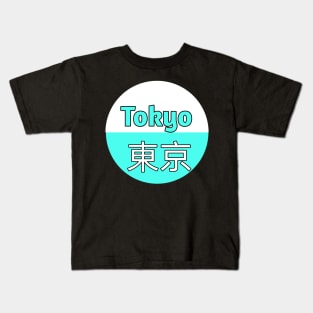 Tokyo 東京 Kids T-Shirt